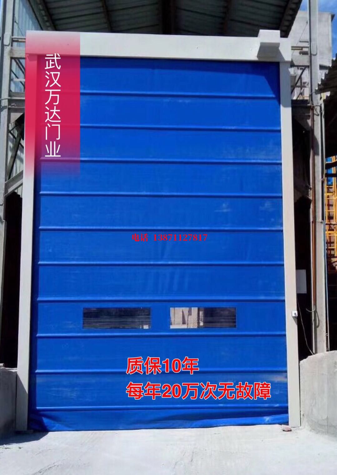 城口防爆卷帘门_COPY